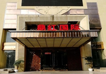 黄陵商务KTV少爷哪家最开放-鼎红国际KTV消费价格玩乐点评