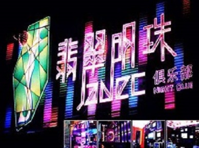 黄陵哪里荤的KTV男模女漂亮多-翡翠明珠KTV好玩会所体验